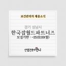 그 외 기타 사업 지원 서비스업 이미지