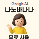 바나나PC 이미지