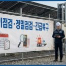 경기정밀태양광발전소 이미지