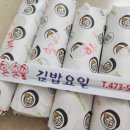 김밥요일 이미지