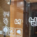 공신스터디엔독서실 이미지