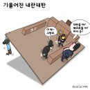 만평통신 이미지