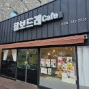 순천디저트 달보드레카페 도넛과 커피가 정말 맛있어요