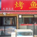 우기양꼬치 이미지