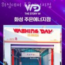 주은에너지 이미지