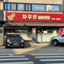 차우린 해물짬뽕 이미지