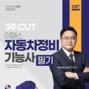 코리아자동차정비 이미지
