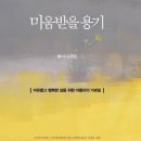 책과 생각의 만남 독서토론 이미지