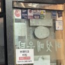 영광버섯매운탕 이미지