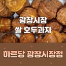 하르당 광장시장점 티스토리