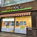 고봉민김밥동두천