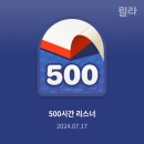 250331 눕지않기(3/30)미션 후기/우선순위 3개 후기