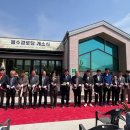 광양경로당 이미지