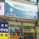크린토피아옥수극동점 이미지