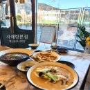 상상홀릭 | 부산 구덕운동장 앞 동대신동맛집 사해방 본점 짬뽕 홀릭 후기 주차정보