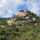 도봉산 은석봉 산행후~~~ 이미지