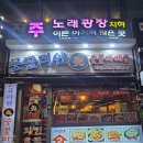 몽골리안숯불바베큐 | 내돈내산#118 안산 선부동 숯불바베큐 추천 몽골리안숯불닭바베큐 메뉴 후기