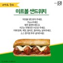 써브웨이경주 | 써브웨이경주중앙점 내돈내산 후기(써브웨이 꿀조합)