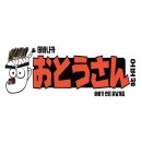 테바나카오또상