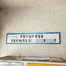 연일읍 미르 이미지