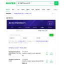 인천광역시 21대 국회의원 선거 투표방법 안내와 인천발전을 위한 이부망천 촌구석 세력 척결....