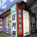 간석풍림오거리 | 인천 휴대폰 성지 :: 휴대폰 성지 옆커폰 간석점