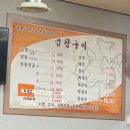 흥부곱창