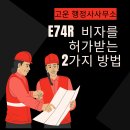 고운행정사사무소 이미지
