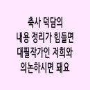 덕담 이미지