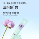 베스트 스킨케어 이미지