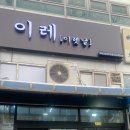 이레이렛날 이미지