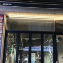 식껍용현점 네이버블로그