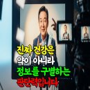 남원시평생학습관 | [노후건강 리포트⑥]“진짜 건강은 약이 아니라 판단력이다”속지 않는 힘, 시니어를 위한 미디어 리터러시