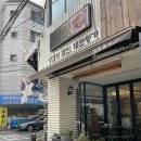 명자명가 | 잠실 떡집 송파 생활의달인 떡 맛집 이북식인절미 두텁떡 후기 - 대한명가