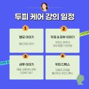 미용고수학원