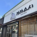 가가산업 | [구미-상모] 가가스시 솔직 후기