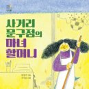 문학사거리 이미지