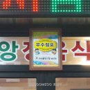 중앙정육식당 이미지