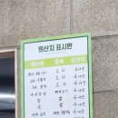 서재참숯생오리구이집 이미지