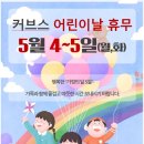 커브스 사당클럽