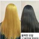 모완10헤어 - 수영구 황령대로 521 | 모완10헤어