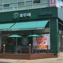 호두미 이미지