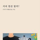 커피그래 이미지
