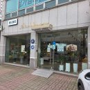 아산빵집 뺑드메르 건강한 빵을 먹을 수 있는 곳