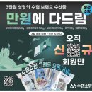 만원의행복