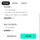 파파존스 평택대점 | 파파존스 피자 사이즈, 메뉴 배달 추천 수퍼파파스 내돈내산 후기