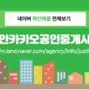 송산공인중개사사무소 이미지