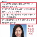 김경록PB 관련 빨간 아재님 영상 자막위주 이미지