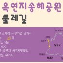 비슬산둘레길 1구간 이미지