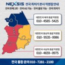 경상부속 | [창원 시공 후기] 노부스 화물차 넥시스시트 2버전 볼륨형 장착 – 통풍·열선·양쪽 암레스트까지 완벽...